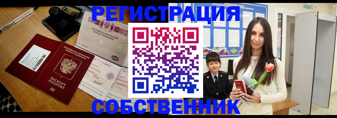 временная регистрация госуслуги в Златоусте