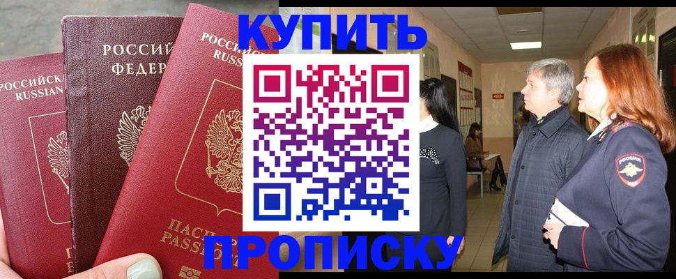 временная регистрация адрес в Златоусте