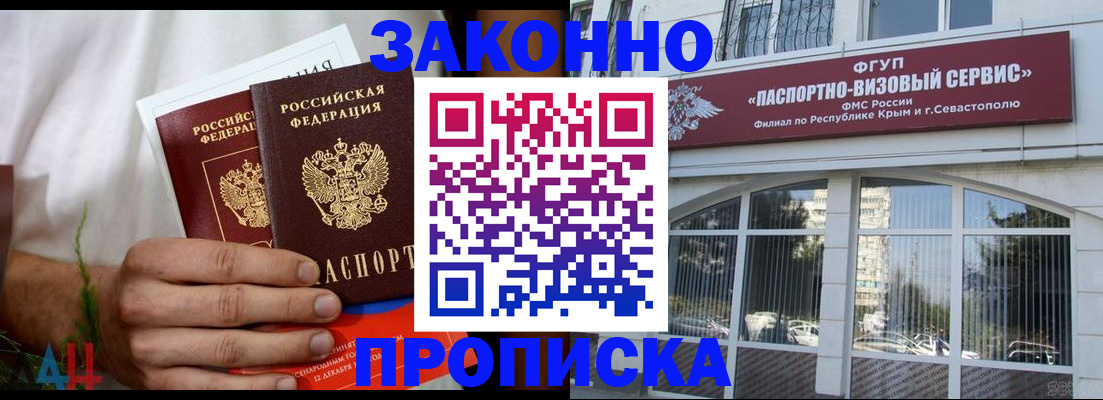 временная регистрация гарантия в Златоусте